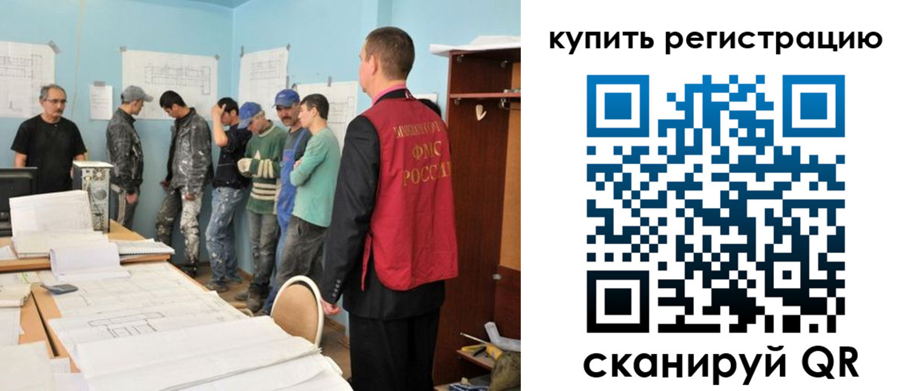 временная регистрация в Инзе