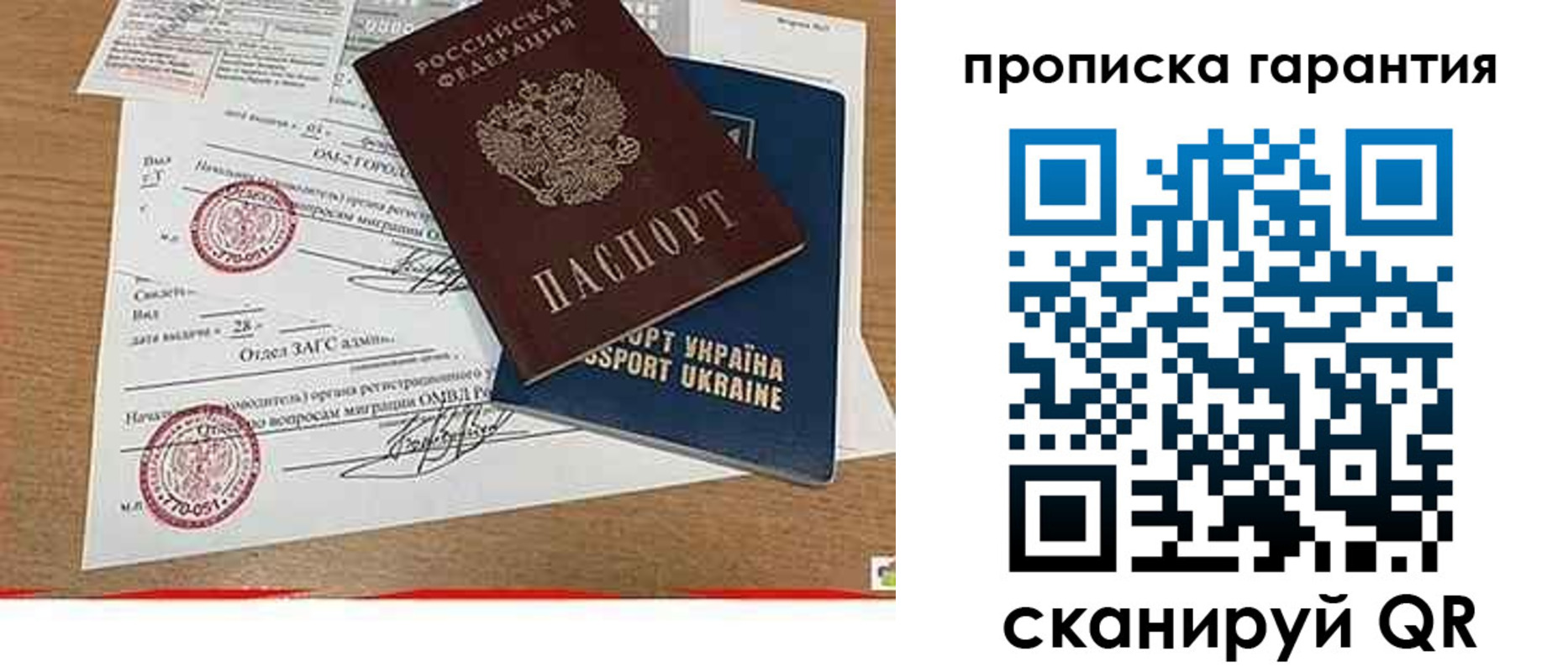 временная регистрация в Инзе