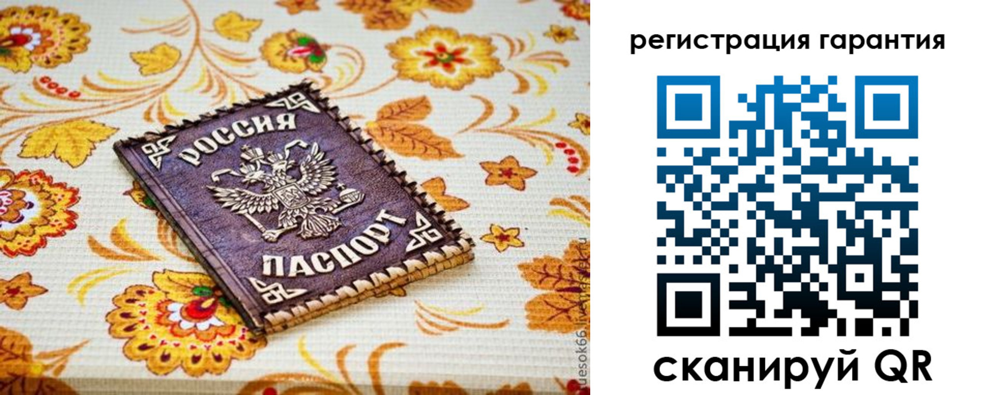временная регистрация в квартире в Инзе