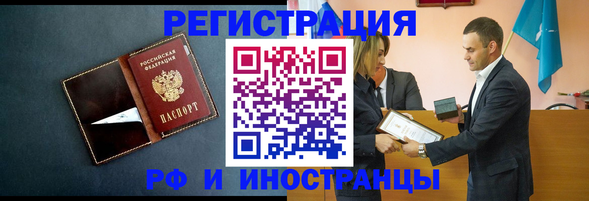 временная регистрация в квартире в Инзе