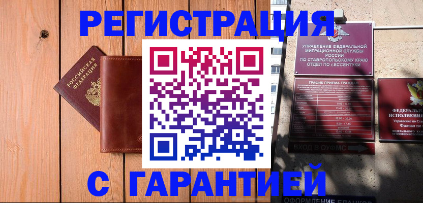 прописка от собственника в Инзе