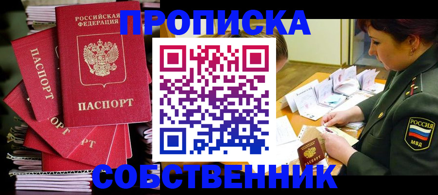 регистрация в Инзе