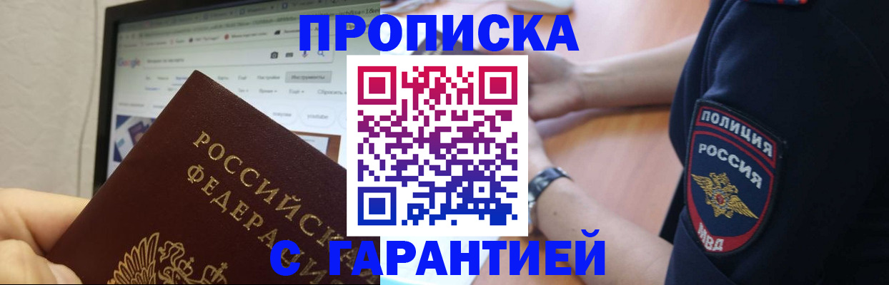 временная регистрация для школы в Инзе
