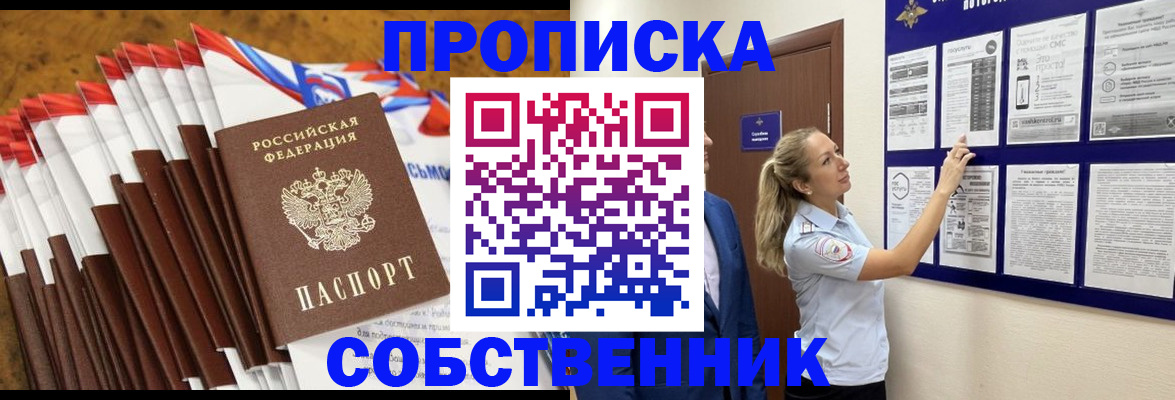 временная регистрация гарантия в Инзе