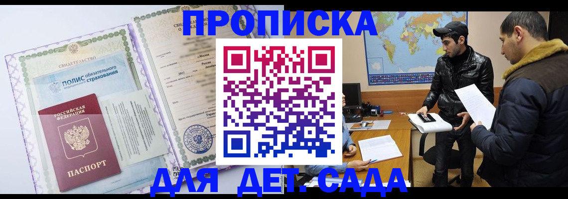 временная регистрация гарантия в Инзе