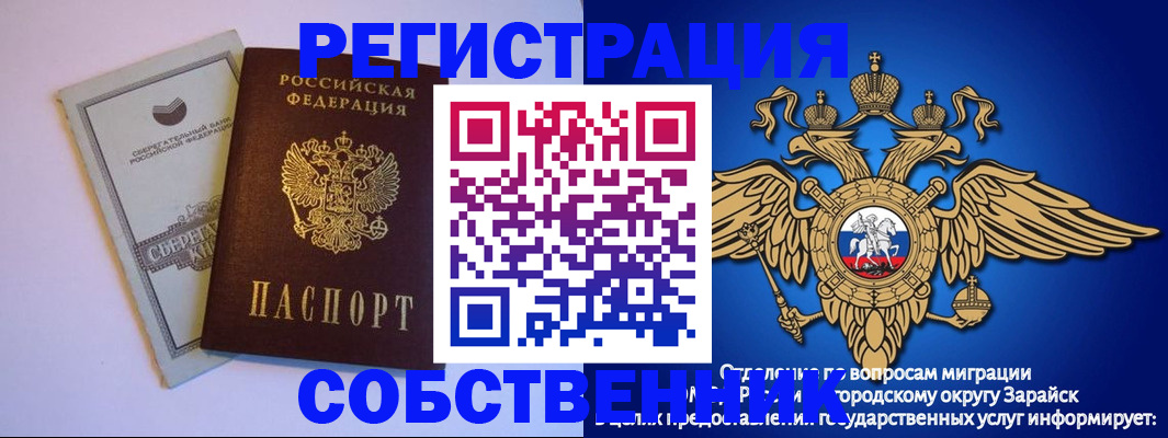 прописка в Инзе