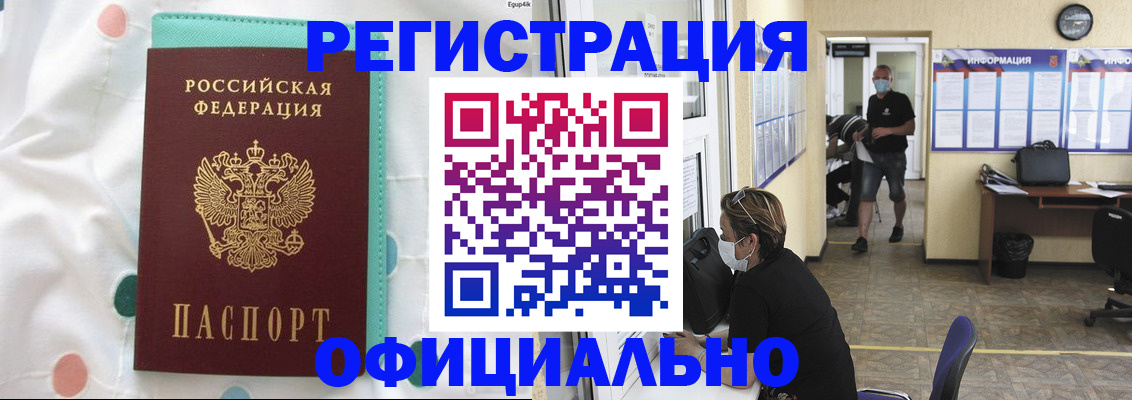 прописка от собственника в Инзе