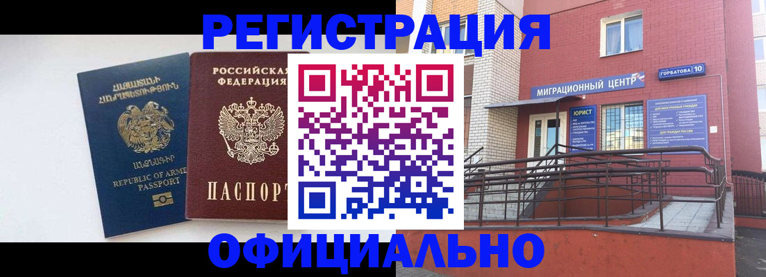 прописка паспорт в Инзе