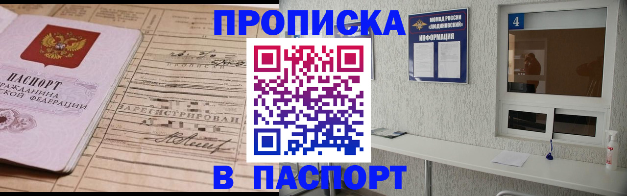 временная регистрация в Инзе